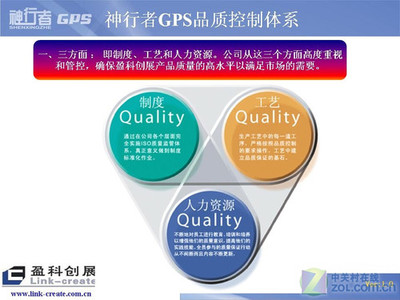 三年保修与GPS元老神行者 售后服务之道如何成为品牌管理的护城河