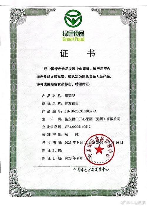 双认证筑基，双品牌共振 无锡农业品牌产品的绿色跃升与品牌管理之路